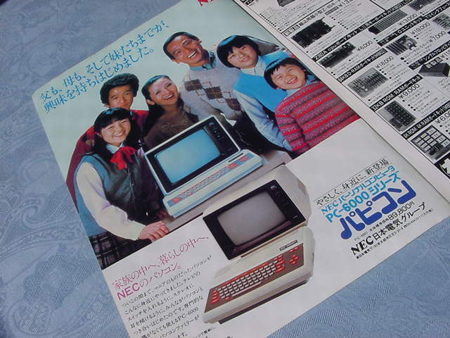 マイコンBASICマガジン。ベーマガ。NEC PC-6001 その１