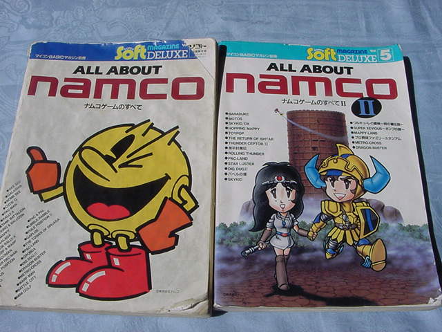 マイコンBASICマガジン。ベーマガ。all about namco1とnamco2