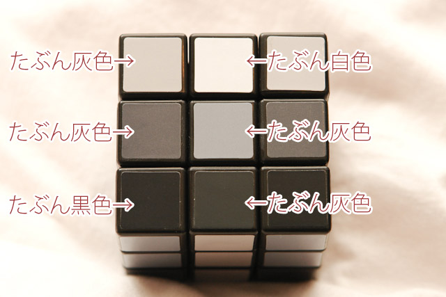 無印良品のルーブックキューブ。色を比較してみたけど、みんな同じでみんな違う