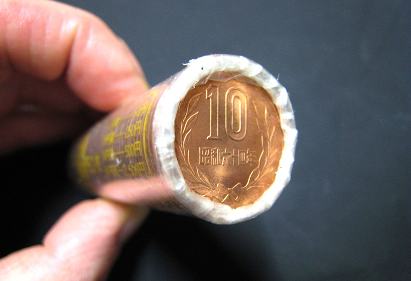 昭和64年10円玉50枚入り