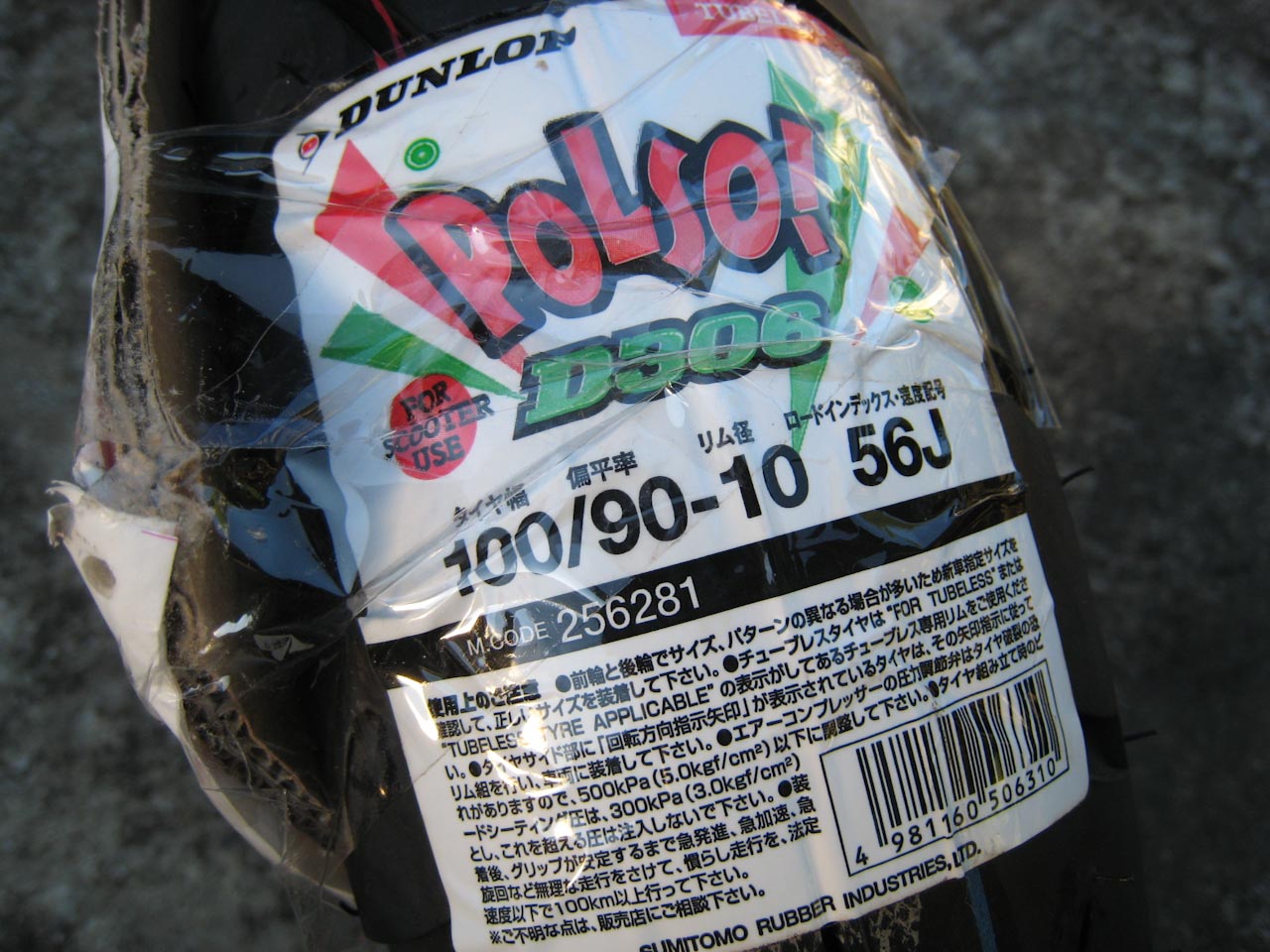 suzuki アドレスV125G.(2005年/K5モデル。排ガス規制前モデル)。タイヤ交換画像