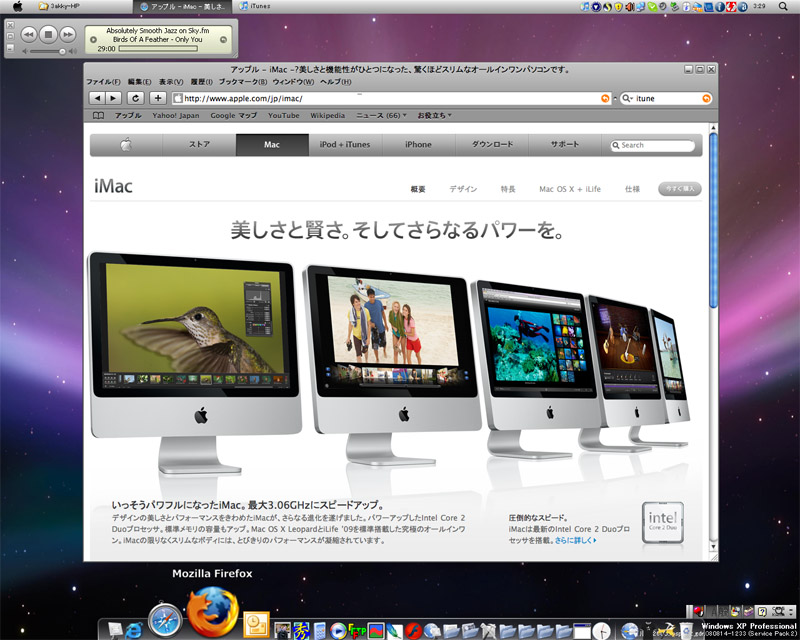 なんちゃってマック