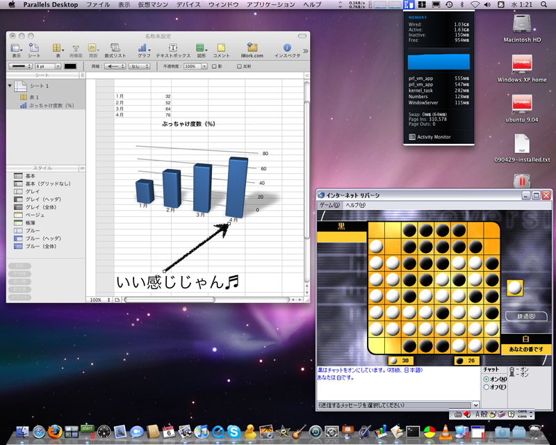 MacOSX10.6上で動くwindowsXP。parallelsを使用。