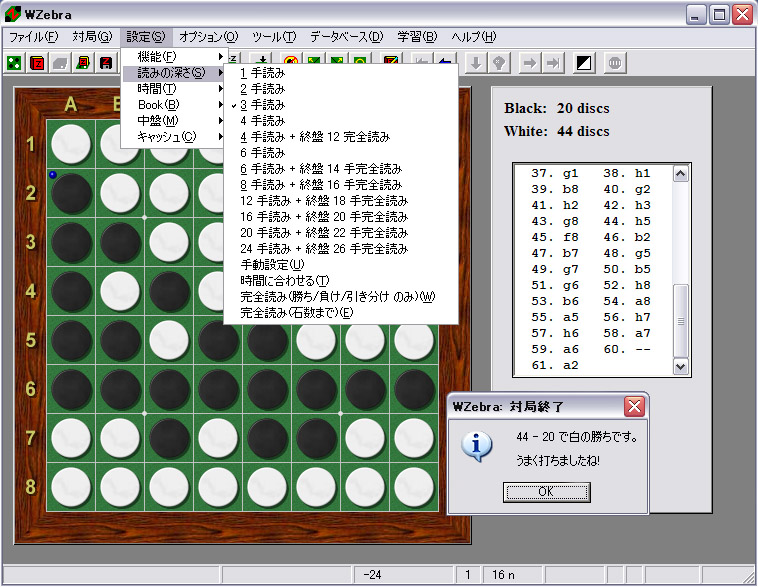 WZebra-3moves_reading(36vs28)