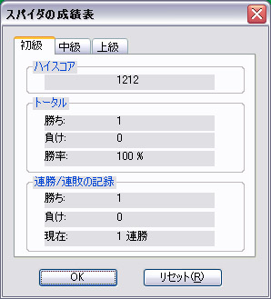 スパイダーソリティア(windowsXP)初級1212点-spider solitaire beginner(1212pts)