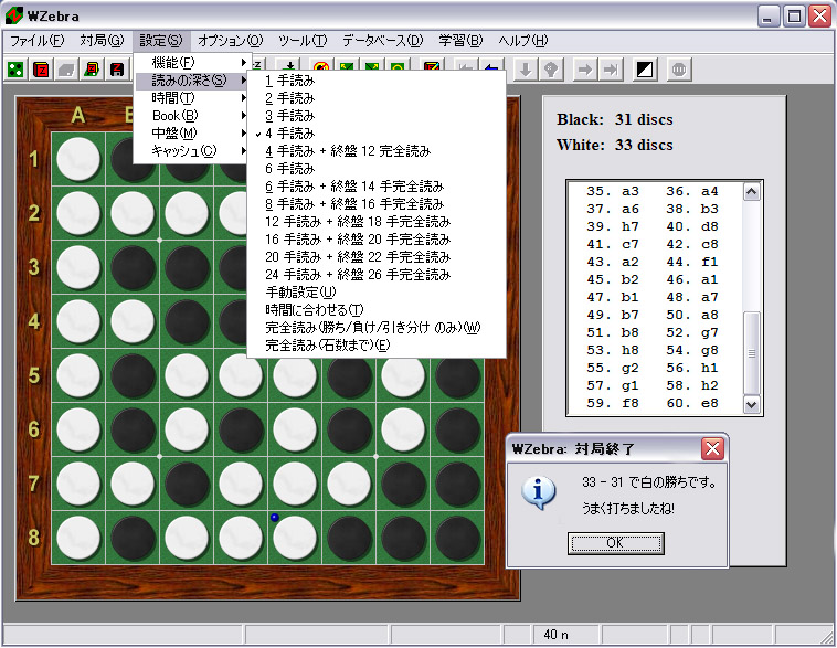WZebra-4moves_reading(33vs31)