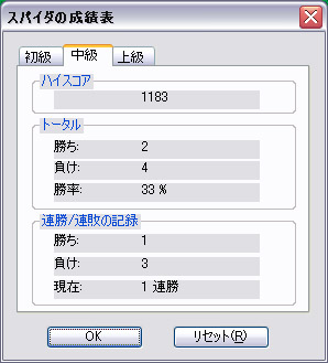 スパイダーソリティア（windowsXP)中級1183点-spider-solitaire-senior(1183pts)