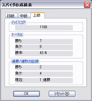 スパイダーソリティア（windowsXP)上級：1168点-spider-solitaire-highest(1168pts)