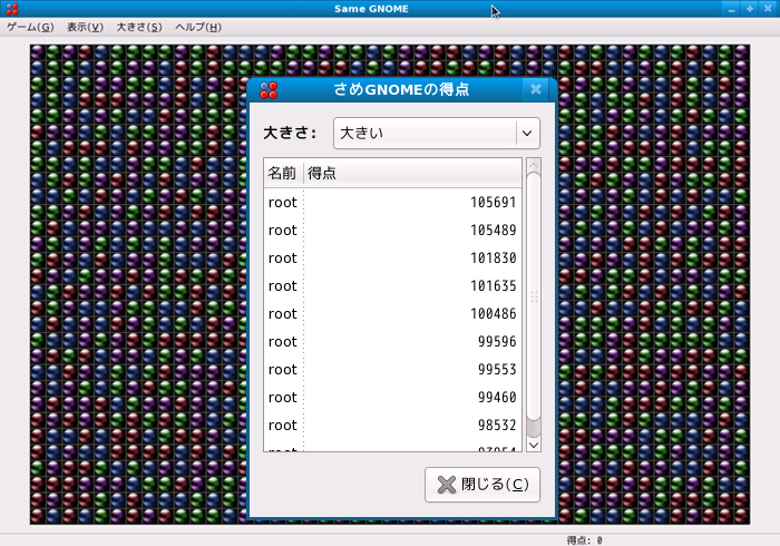linux版のさめGNOME「大きい」の記録：105691点：samegameとかsameGNOMEともいう