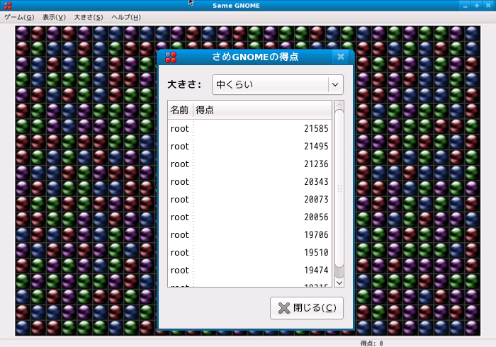 linux版のさめGNOME「中くらい」の記録：21585点：samegameとかsameGNOMEともいう