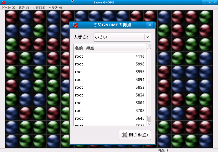linux版のさめGNOME「小さい」の記録：4110点：samegameとかsameGNOMEともいう