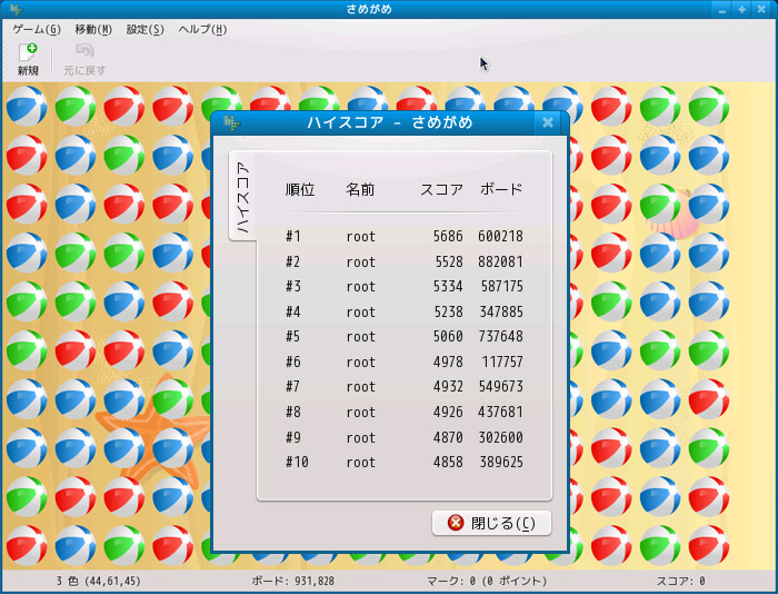 linux版のさめがめの記録：5686点：samegame-5686pts