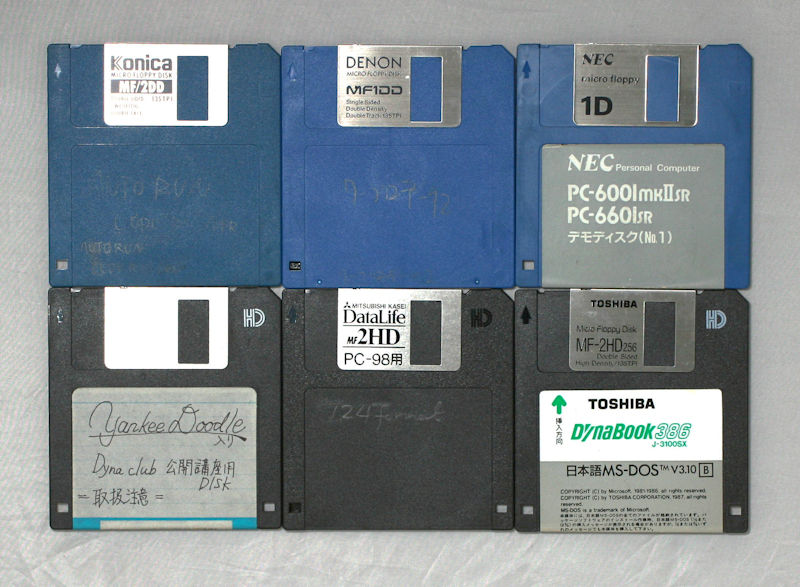 1D,1DD,2DD,2HD(2HC)の3.5インチフロッピーディスク6枚