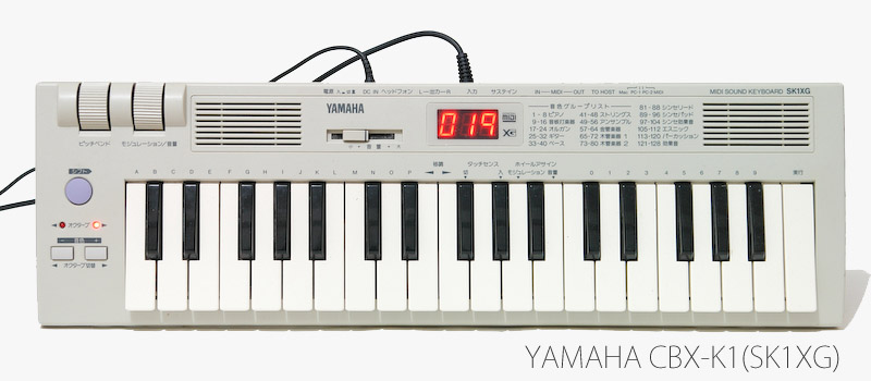 YAMAHA CBX-K1XGの教育用モデルSK1XG。XG音源。MIDIコントローラーにもなる・midi contoller