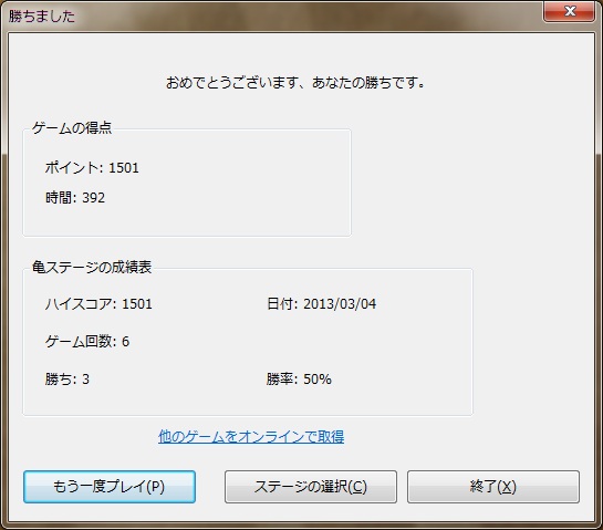 マージャンタイタン・亀ステージで1501点のスコア。mahjong titans high score