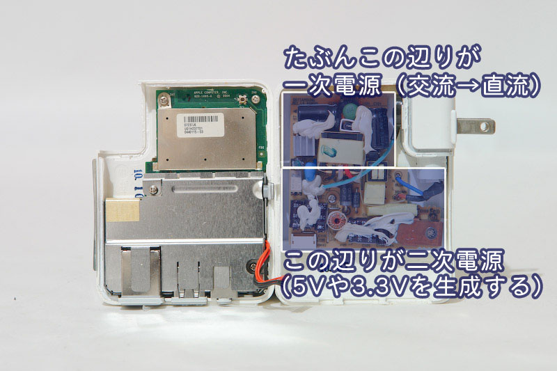 apple,airmac express,M9470J/A,A1089,電源部分に注目