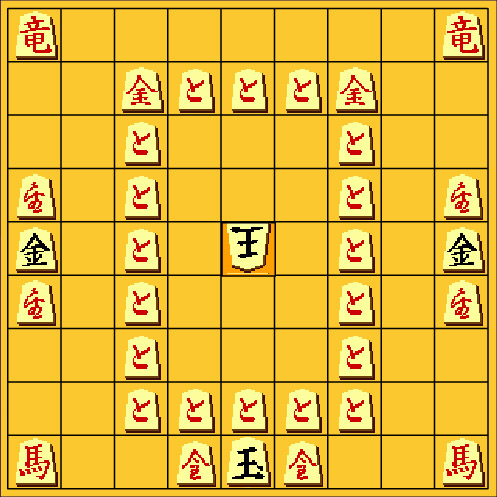 斜め上の新しい将棋の囲い・お前はもう完全に包囲されている囲い1