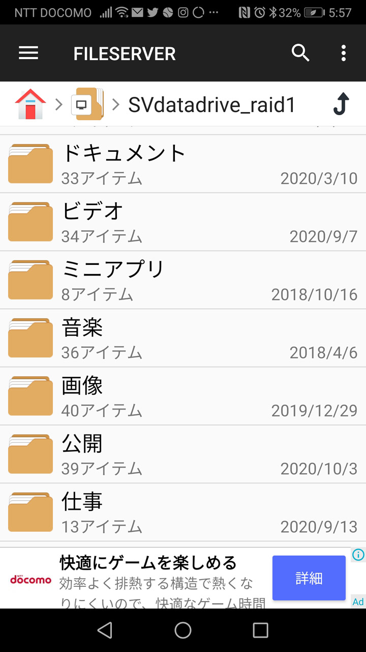 YAMAHA NVR500とファーウェイP10をVPNで繋げた画像