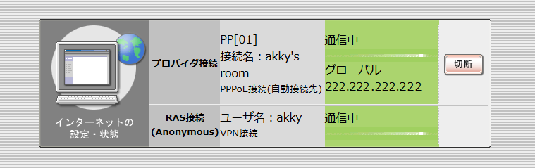 YAMAHA NVR500 セッティング画面 netvolante VPNの設定 スマホ設定