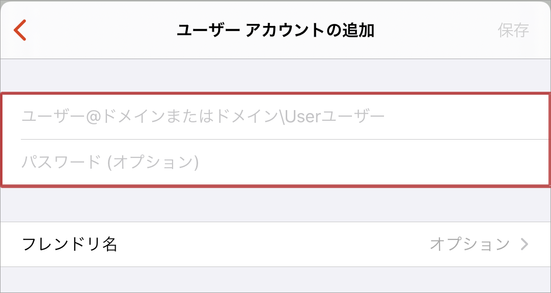 YAMAHA NVR500 セッティング画面 netvolante RDP/リモートデスクトップの設定 ipad/iOS側の設定 RD client設定