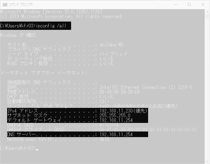 YAMAHA NVR500 セッティング画面 ipconfig /allの画面