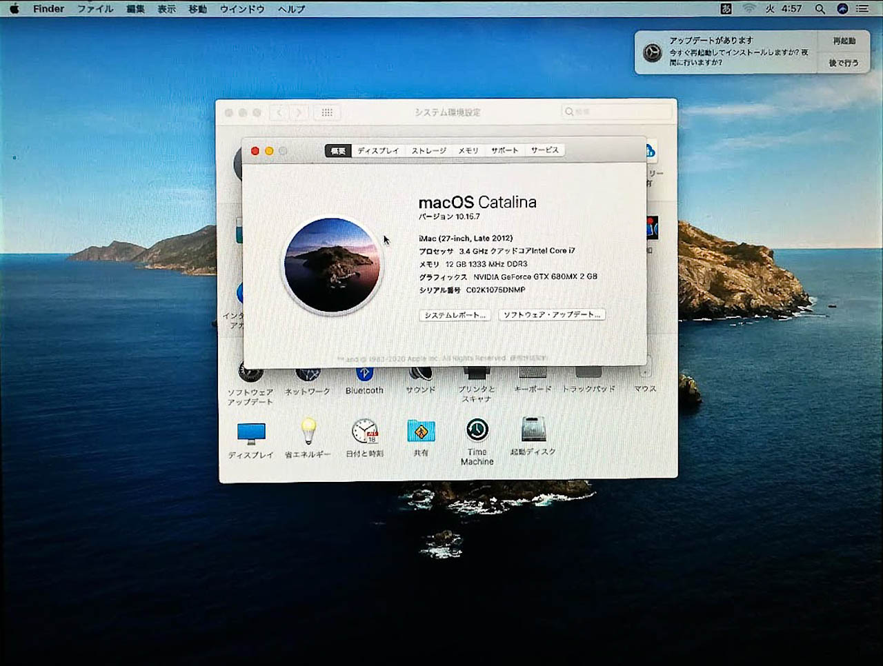 imac2012late catalinaインストール画像2
