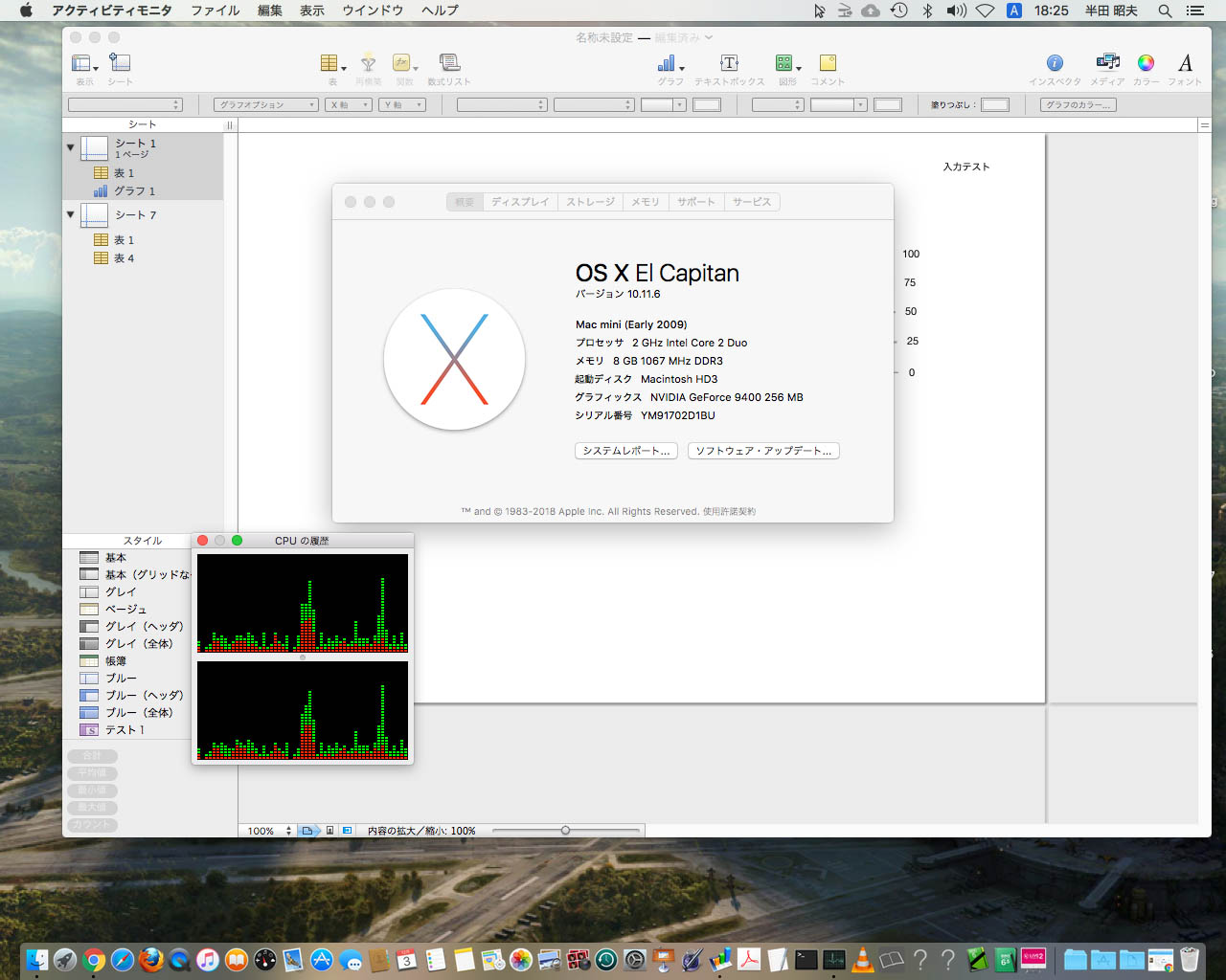 imac2009 early el capitan画像