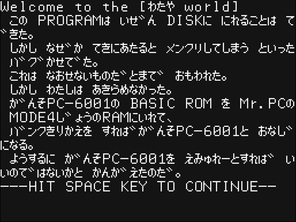 初代PC-6001をエミュレートさせて、コンピューターランド北海道（デービーソフト）のbuilding hopper（ビルディングホッパー）を動かそうという作戦