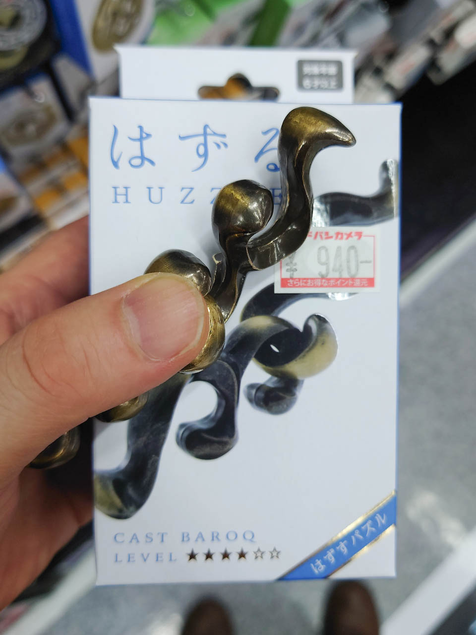 HANAYAMA パズル　はずる　cast baroq キャストバロック 解法