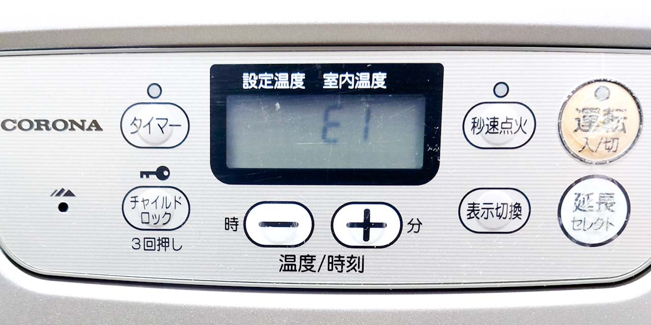 コロナFH-G3213Y修理画像