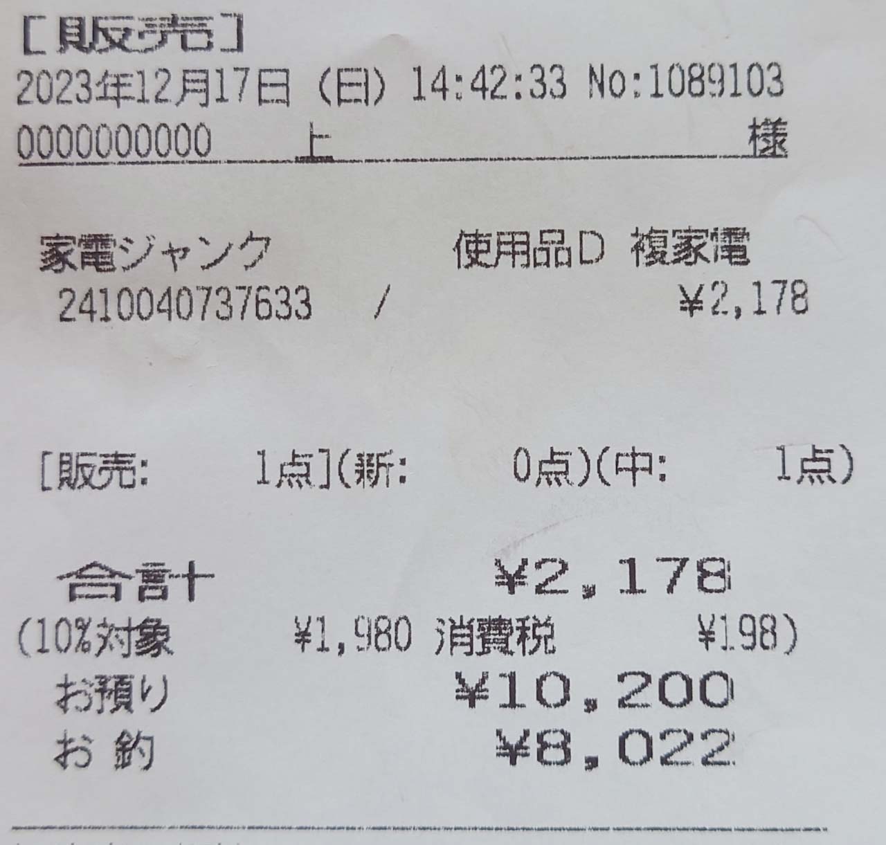 コロナFH-G3213Y修理画像