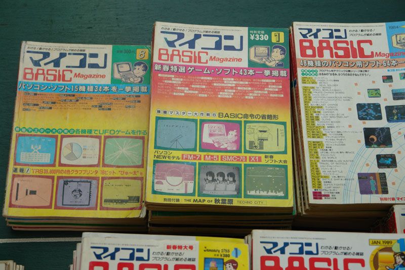 マイコンBASICマガジン(マイコンベーシックマガジン・ベーマガ)1982年8月~1984年12月まで