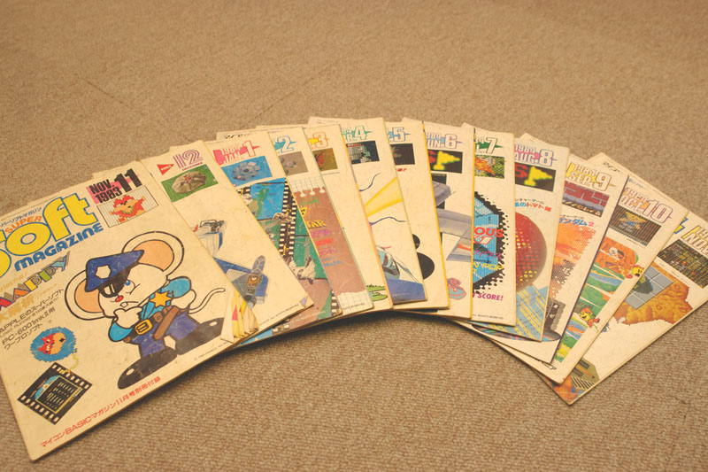 マイコンBASICマガジン(マイコンベーシックマガジン・ベーマガ) スーパーソフトマガジン 1983年11月~1984年11月まで