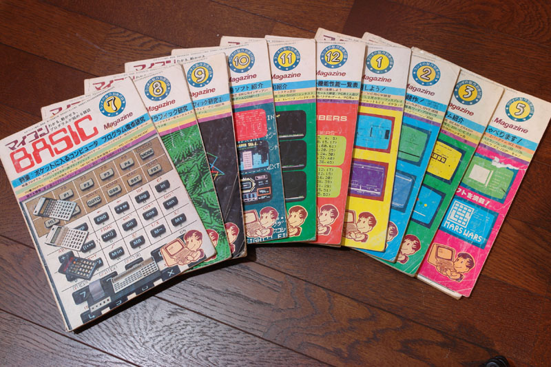 マイコンBASICマガジン。ベーマガ。電波新聞社「ラジオの製作」の付録時代。1981年7月～1982年5月