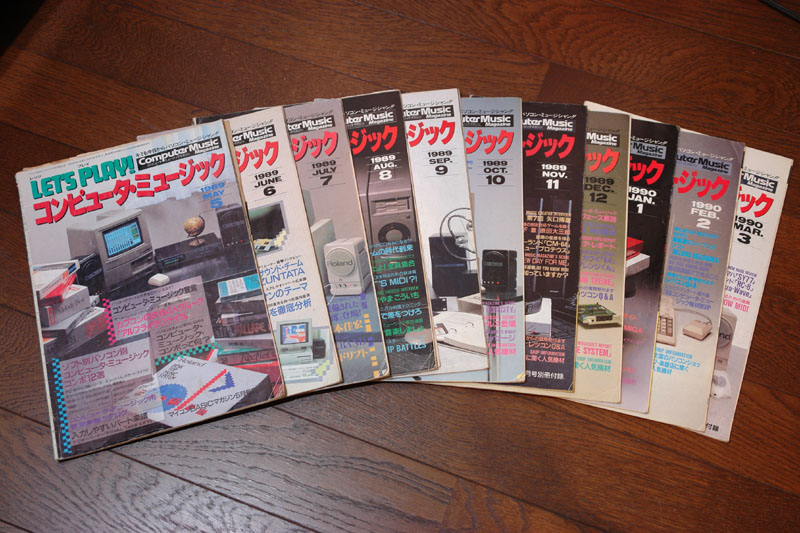 マイコンBASICマガジン(マイコンベーシックマガジン・ベーマガ)Let's PLAY! コンピュータミュージック 1989年5月~1990年3月まで